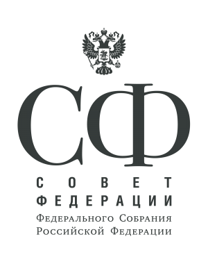 Совет Федерации Федерального собрания Российской Федерации